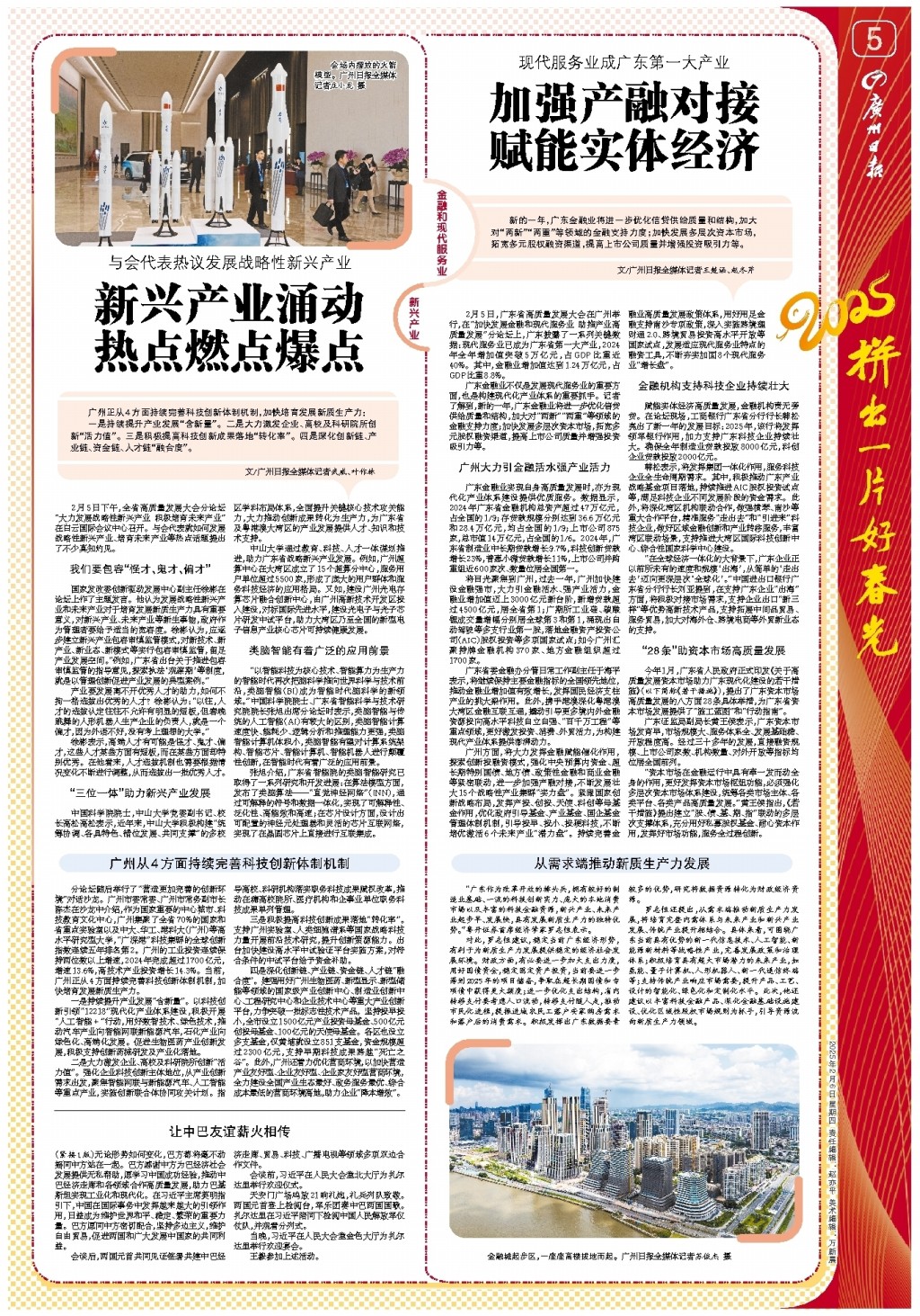 比賽環境的