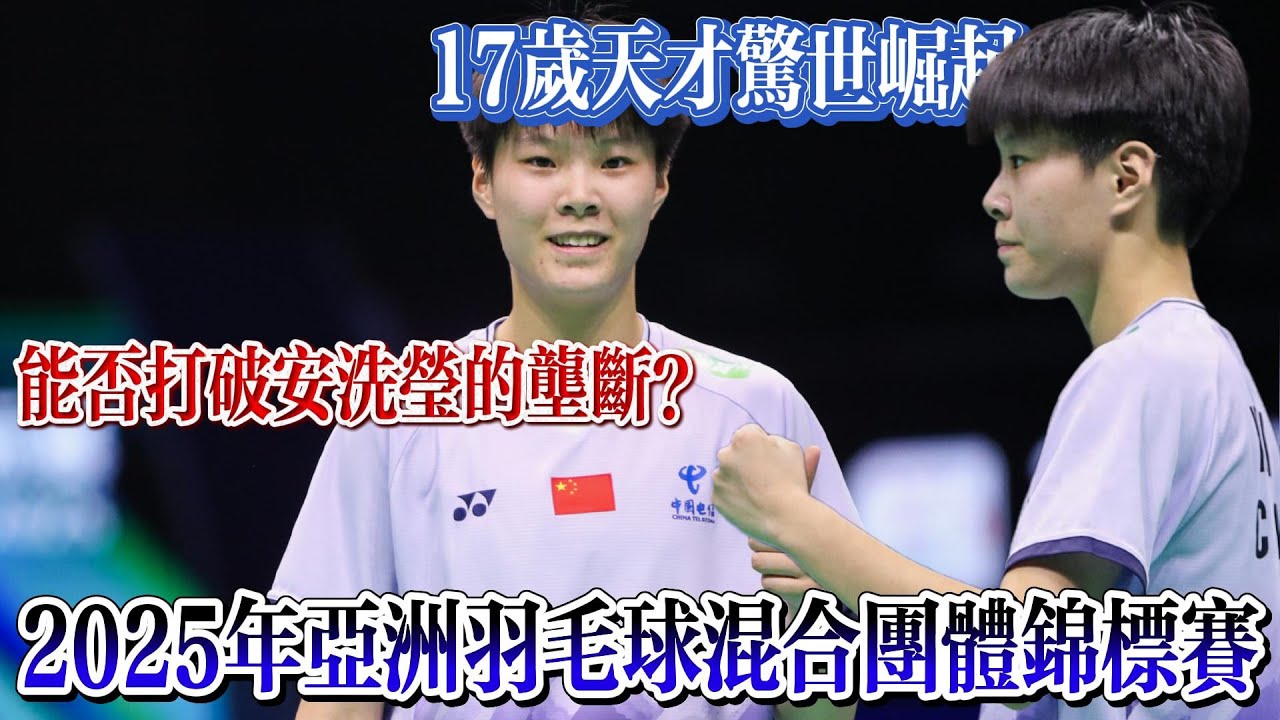 在比赛中